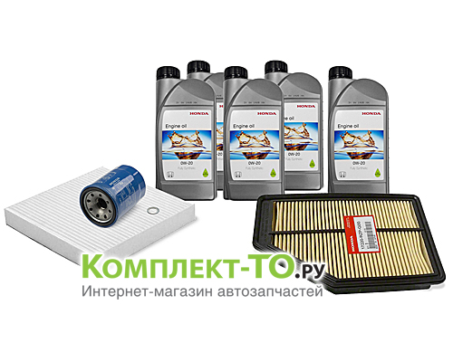 Комплект ТО-4 (60000 км)&nbsp;HONDA&nbsp;CR-V 4&nbsp;(2011-2013)&nbsp;2.0 бензин&nbsp;АКПП